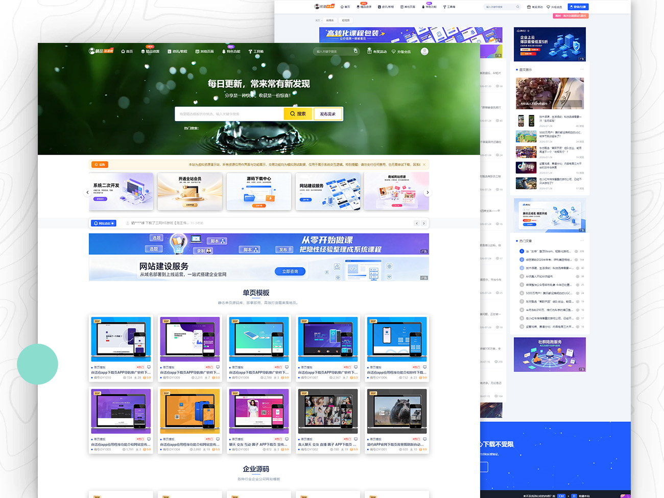 WbsVault 资源下载站系统截图