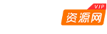 网博士资源下载站